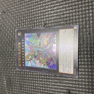 Galaxy-Eyes Cipher X Dragon Ultra Rare JP020