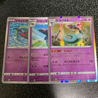 ドラメシヤ、ドロンチ、ドラパルト