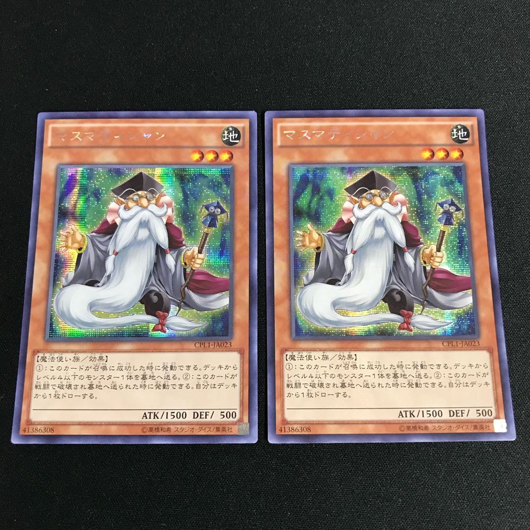 Mathematician Secret JA023 Set of 2 [000100].