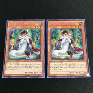 Mathematician Secret JA023 Set of 2 [000100].