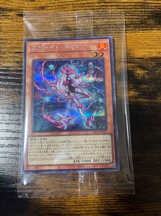 Sprite Carrot Secret Rare