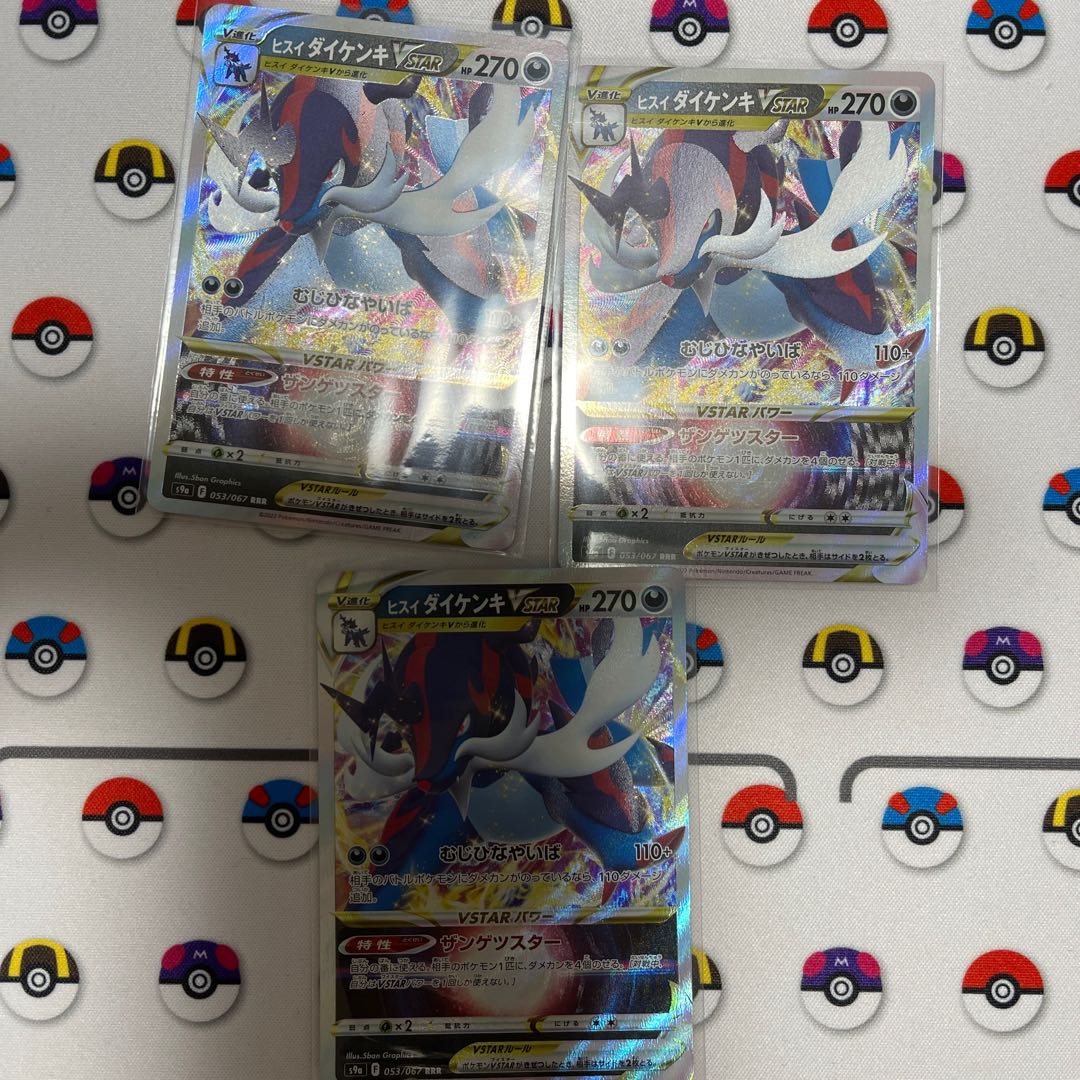 Jade SamurottVSTAR RRR 053/067