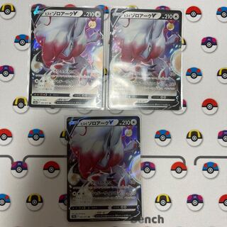 Jade ZoroarkV RR 061/071