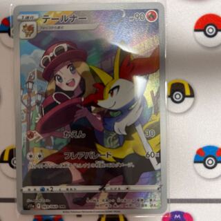 テールナー CHR 069/068