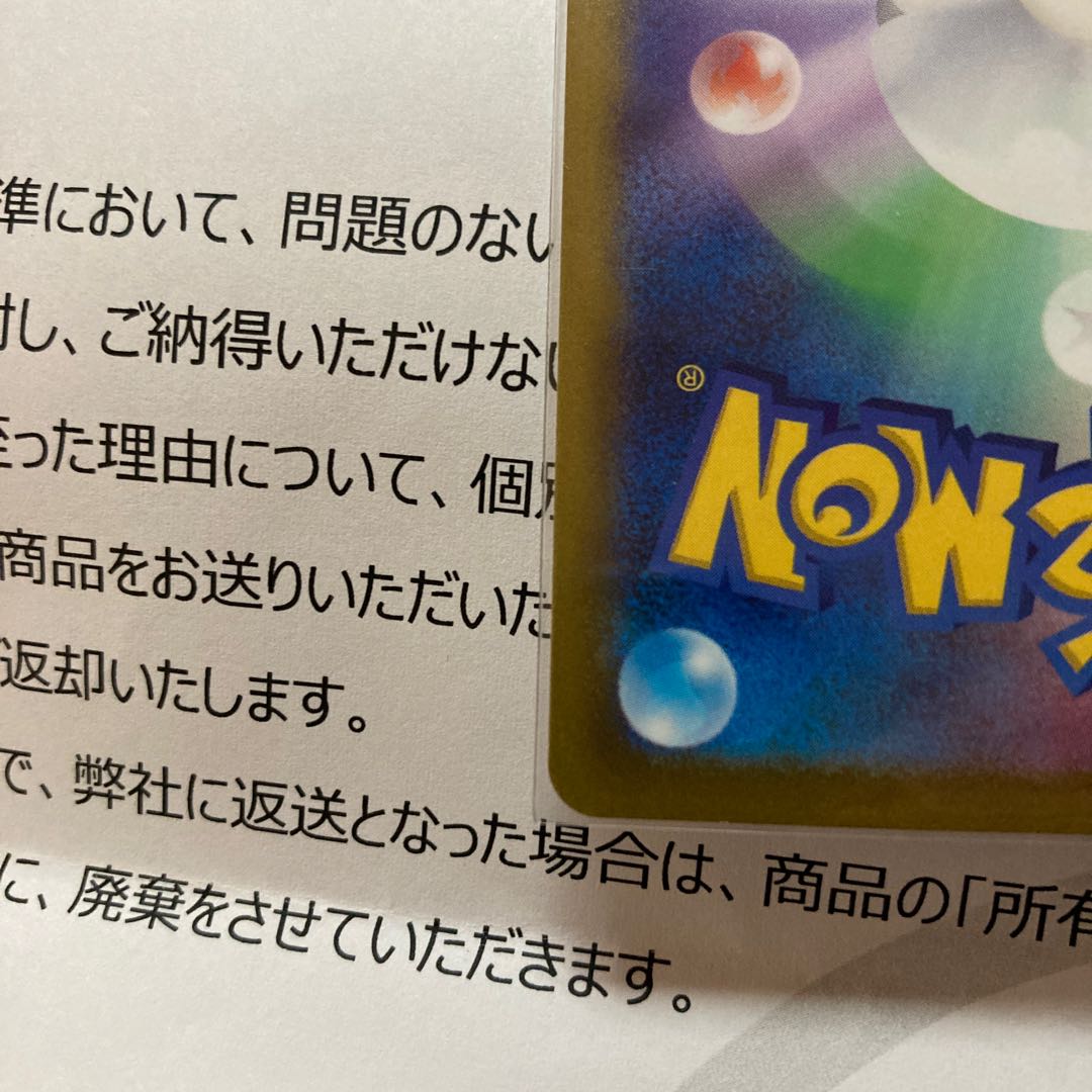 Pokémon Card Game Jet-Black Geist Caitlin sr SR Returned Item