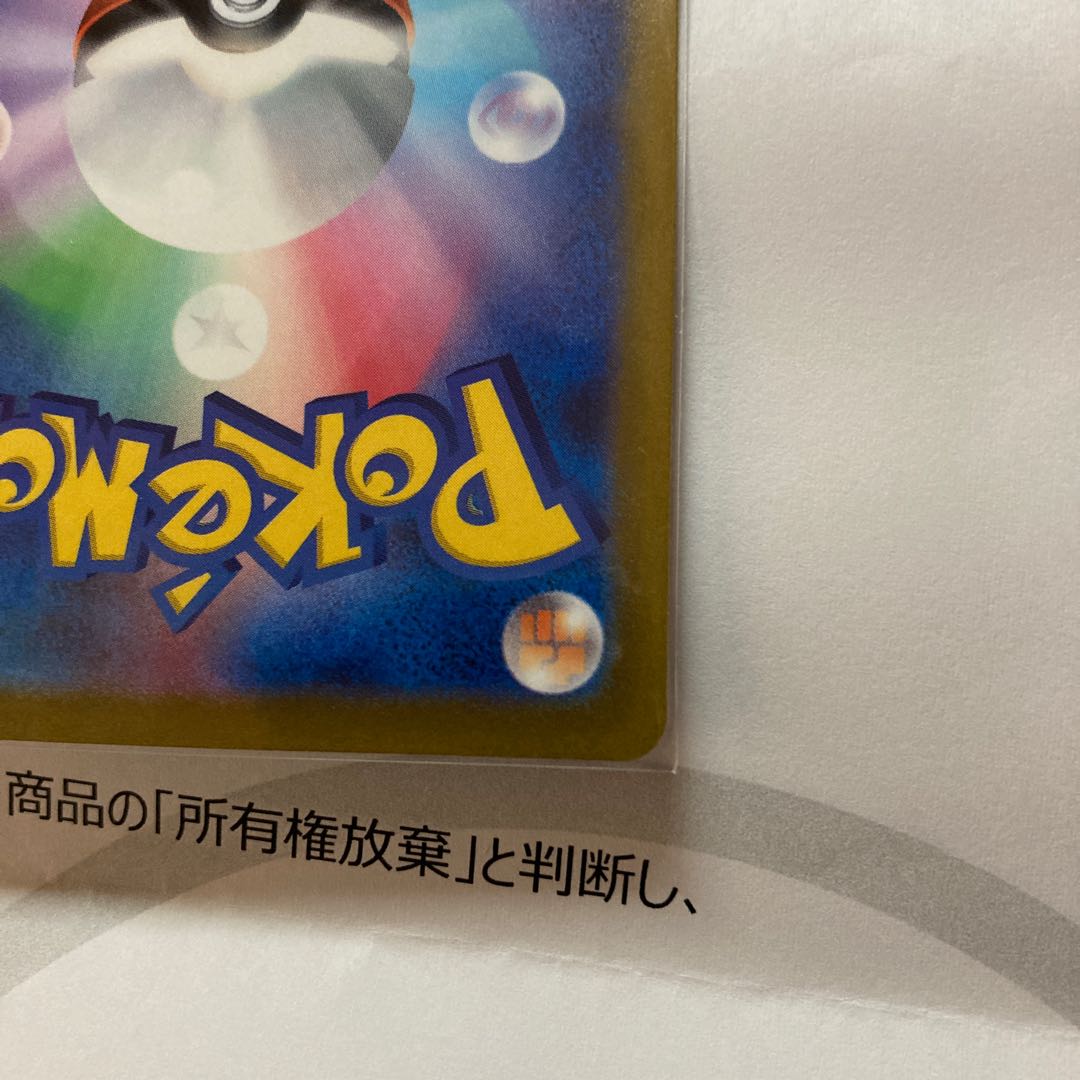 Pokémon Card Game Jet-Black Geist Caitlin sr SR Returned Item