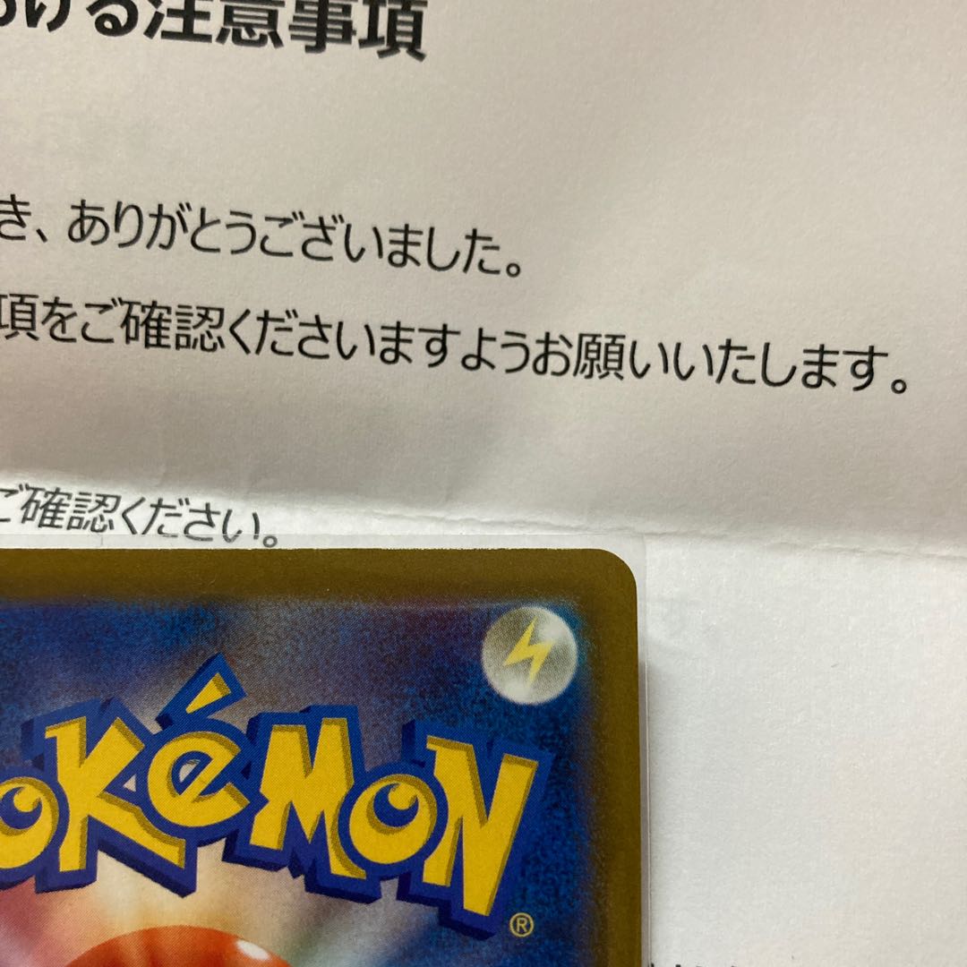 Pokémon Card Game Jet-Black Geist Caitlin sr SR Returned Item