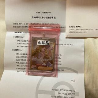 ポケモンカードゲーム　漆黒のガイスト　カトレア sr SR 返却品