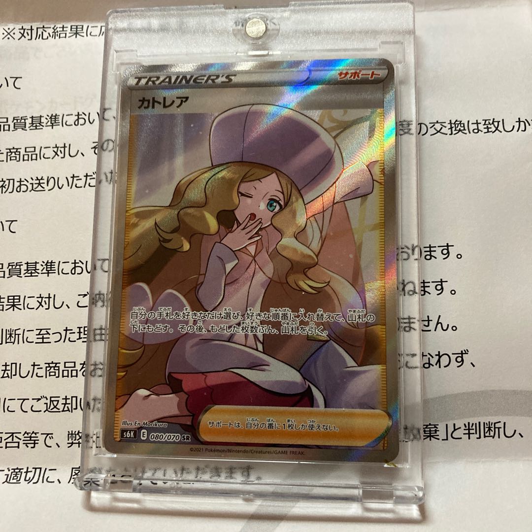 Pokémon Card Game Jet-Black Geist Caitlin sr SR Returned Item