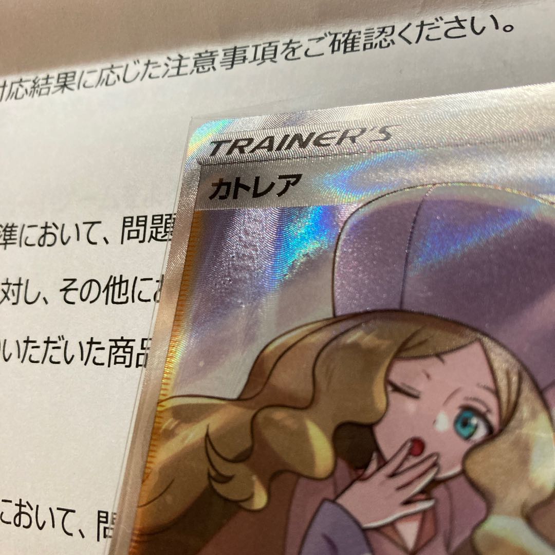 Pokémon Card Game Jet-Black Geist Caitlin sr SR Returned Item