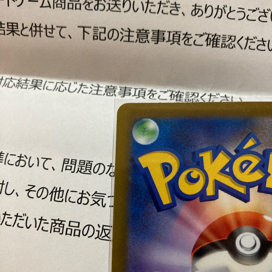 Pokémon Card Game Jet-Black Geist Caitlin sr SR Returned Item