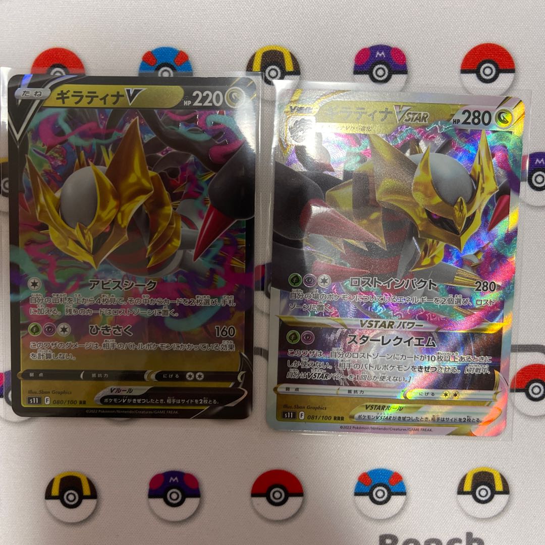 GiratinaV GiratinaVSTAR