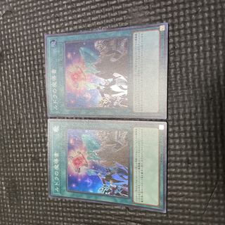 Spellbook of Knowledge Super Rare JP062 2 copies