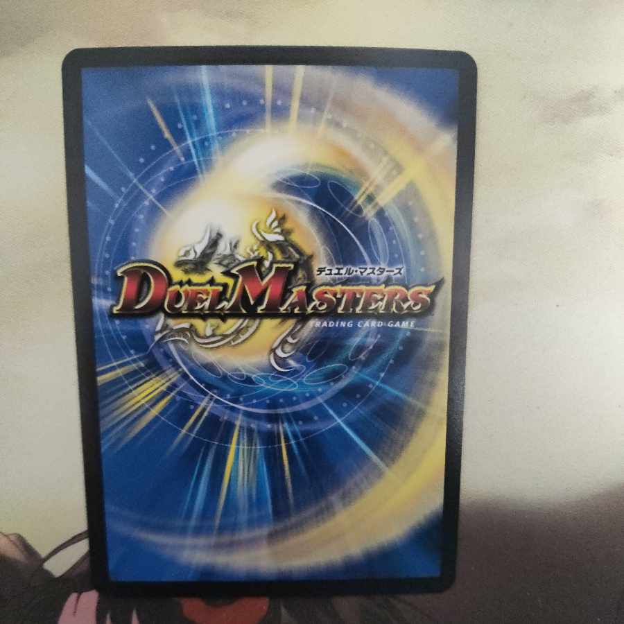 Lightning Dragon Valyvarius (20th Gold Treasure) SR SP1/SP5