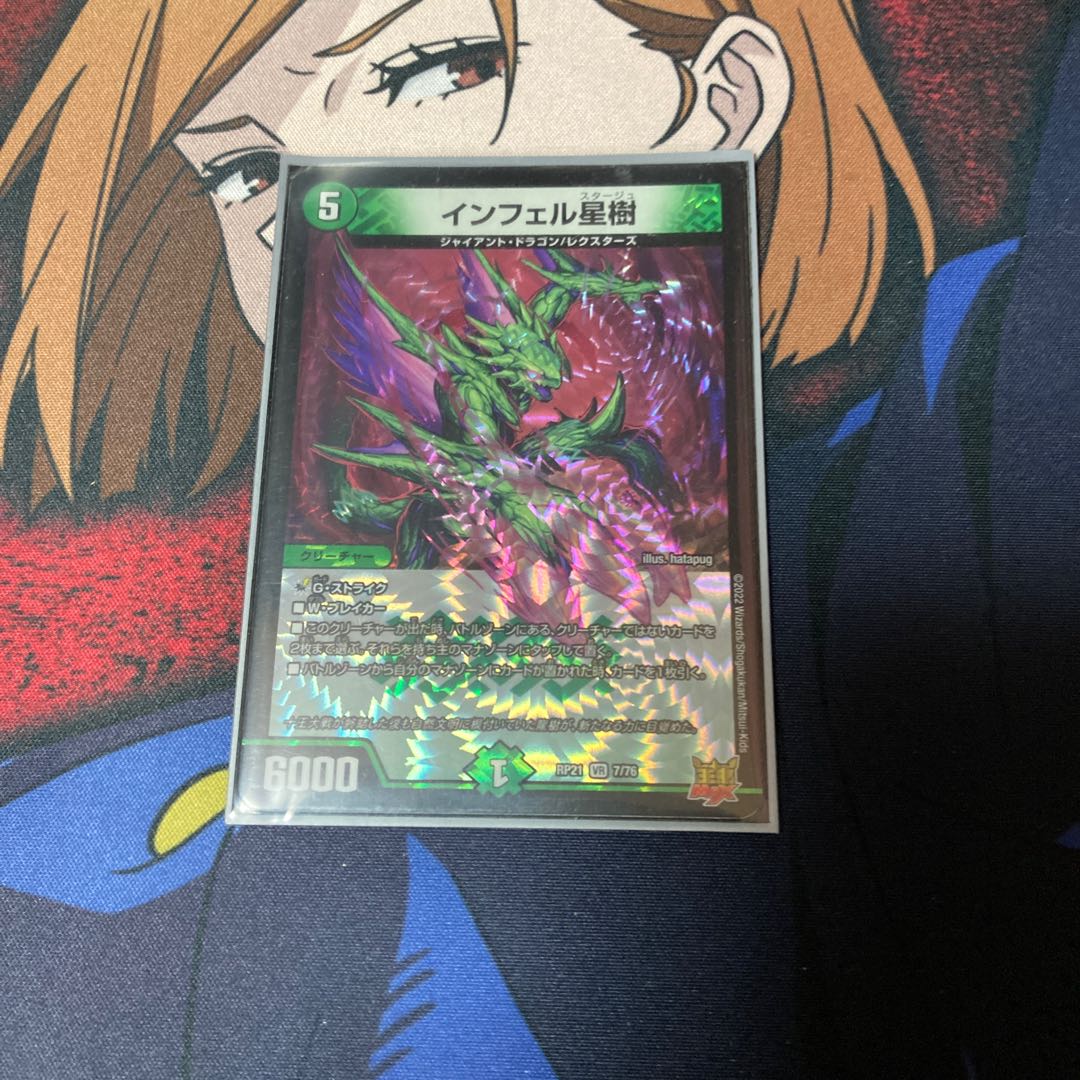 Infel Star Tree VR 7/76