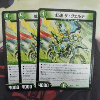 Nijihaya The Verde 8/18