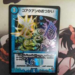 Co-rotation U-foil 19/???????