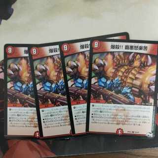 Explosion! High Darkness Anger and Suffering