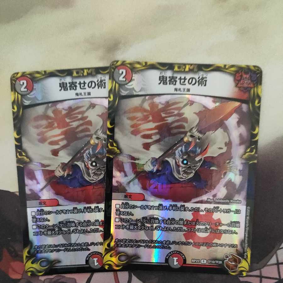 Oniyose no Jutsu (20th Copper Treasure) R-foil TF10/TF20