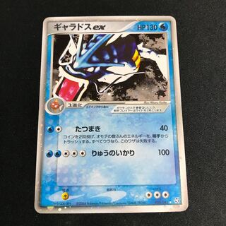 GyaradosEX 035/082 [000111