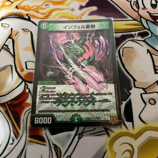 Infel Star Tree VR 7/76