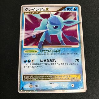 Glaceon lv.X [000112].