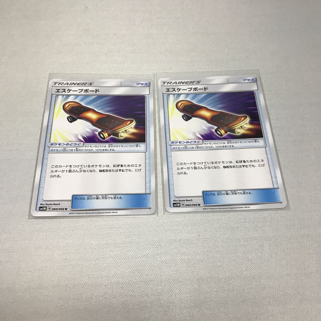 エスケープボード 2枚