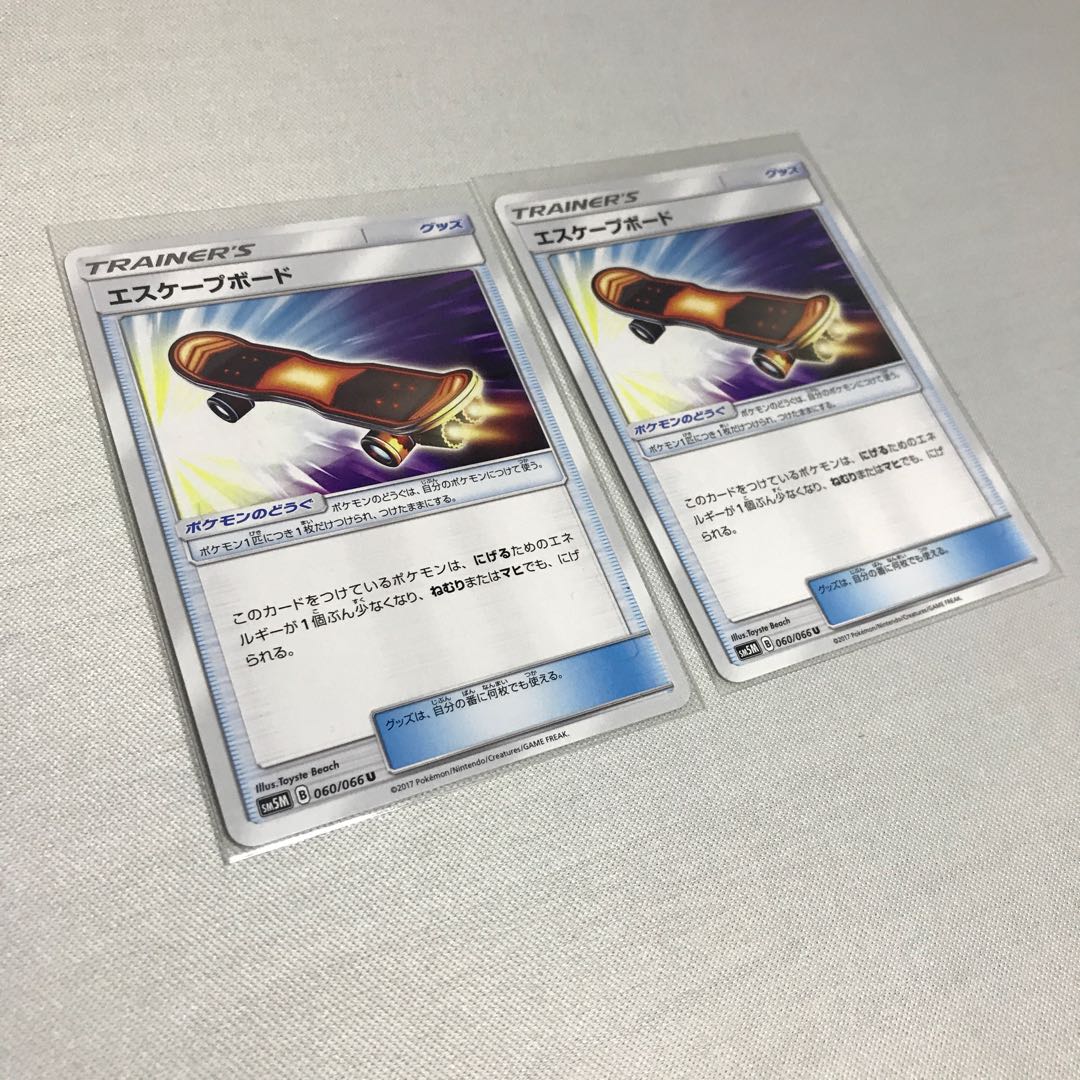 エスケープボード 2枚