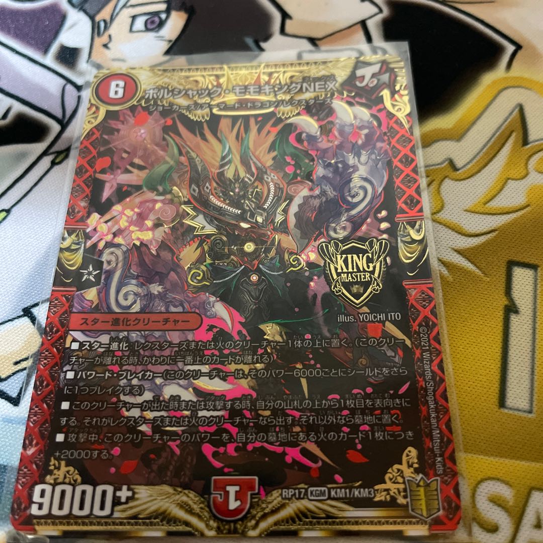 Borshak Momo King NEX KGM KM1/KM3