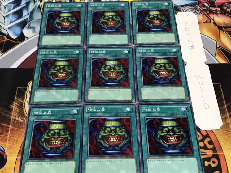 強欲な壺 ノーマル 9枚セット