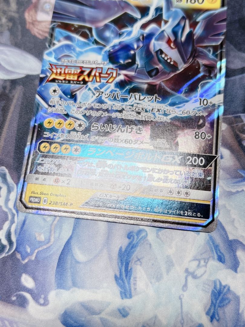 Beautiful and rare] ZekromGX Promo Xun Lightning Spark