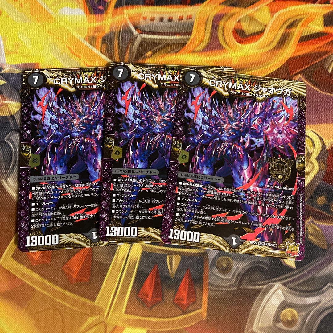 CRYMAX Jaoga KGM KM2/2