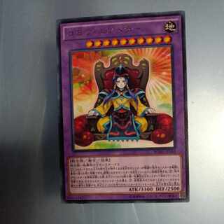 Goyo Emperor rare JP044 ☆