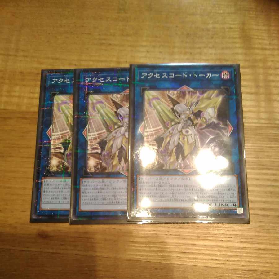 Accesscode Talker Parallel Normal