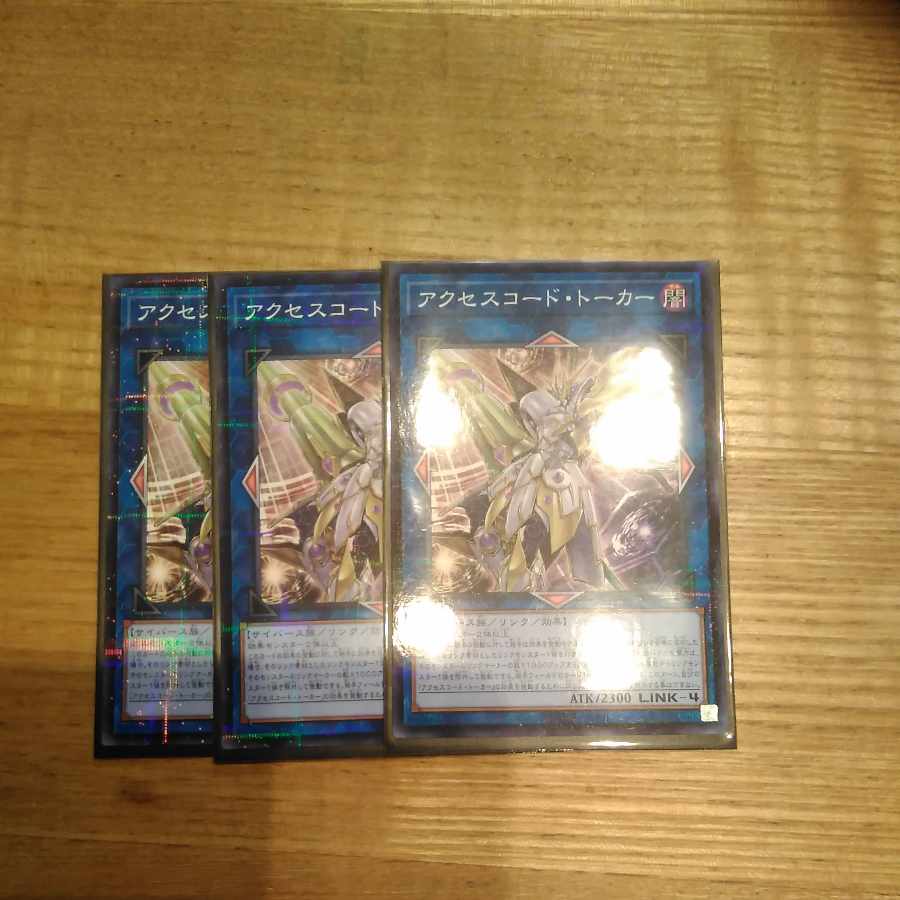 Accesscode Talker Parallel Normal