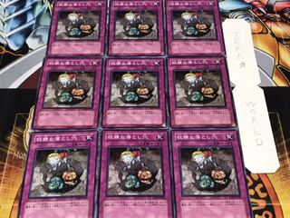 狡猾な落とし穴 ノーマル 9枚セット