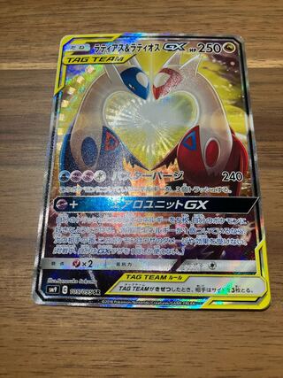 【たかしさん専用】ラティオス＆ラティアスGX SA