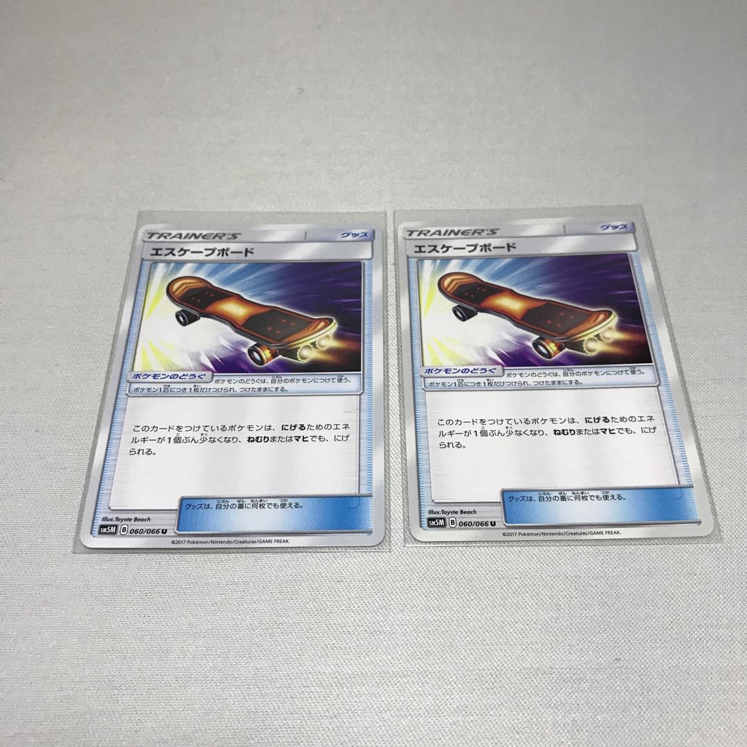 エスケープボード 2枚 ②