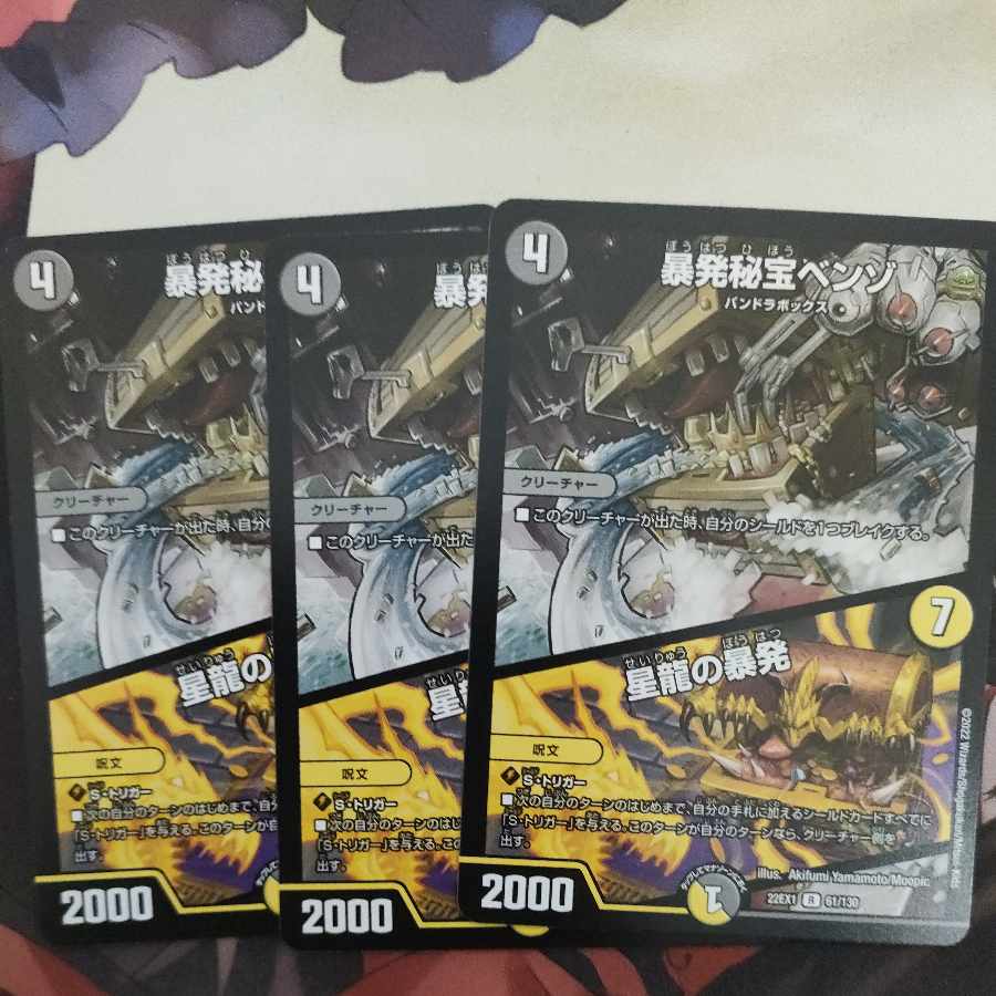 Benzo, the Hidden Fury