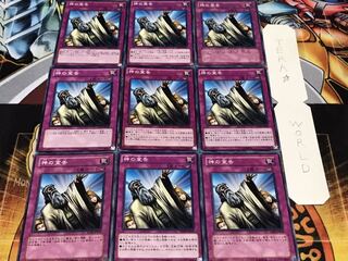 神の宣告 ノーマル 9枚セット