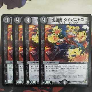 Bakugan demon Tiganitro R 13/55