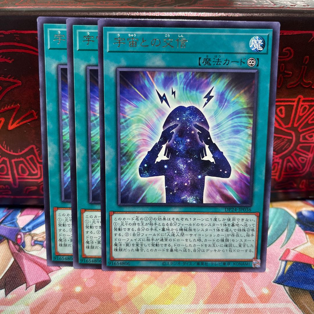 No.133 P屋 Cosmos Channelling [Rare