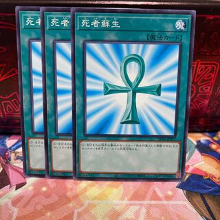 No.1269 P屋　 P屋　死者蘇生 【ノー】