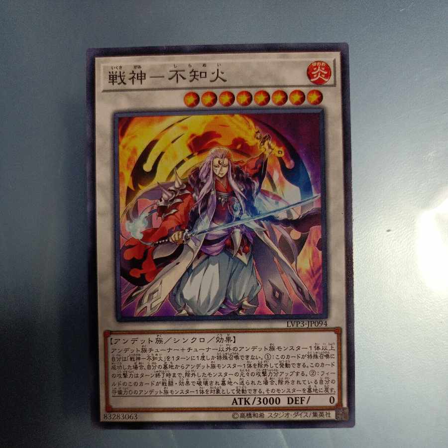 YOSHIN - Shiranui Fire Normal JP041 ☆