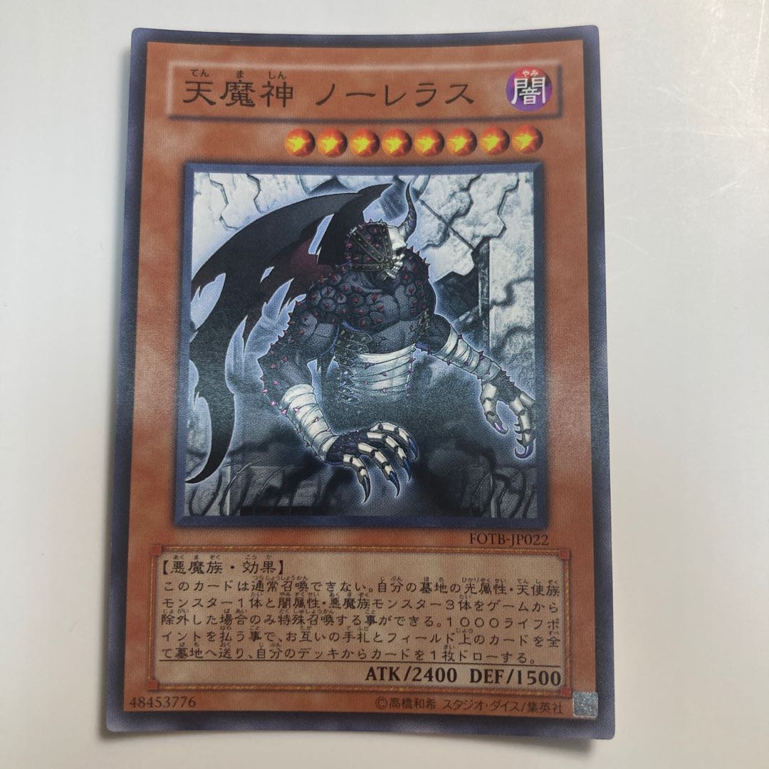 天魔神 ノーレラス スーパーレア JP022 $1358 1枚