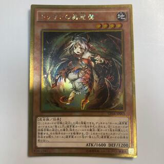 トリオンの蟲惑魔 ゴールドレア JP003 $1359 1枚