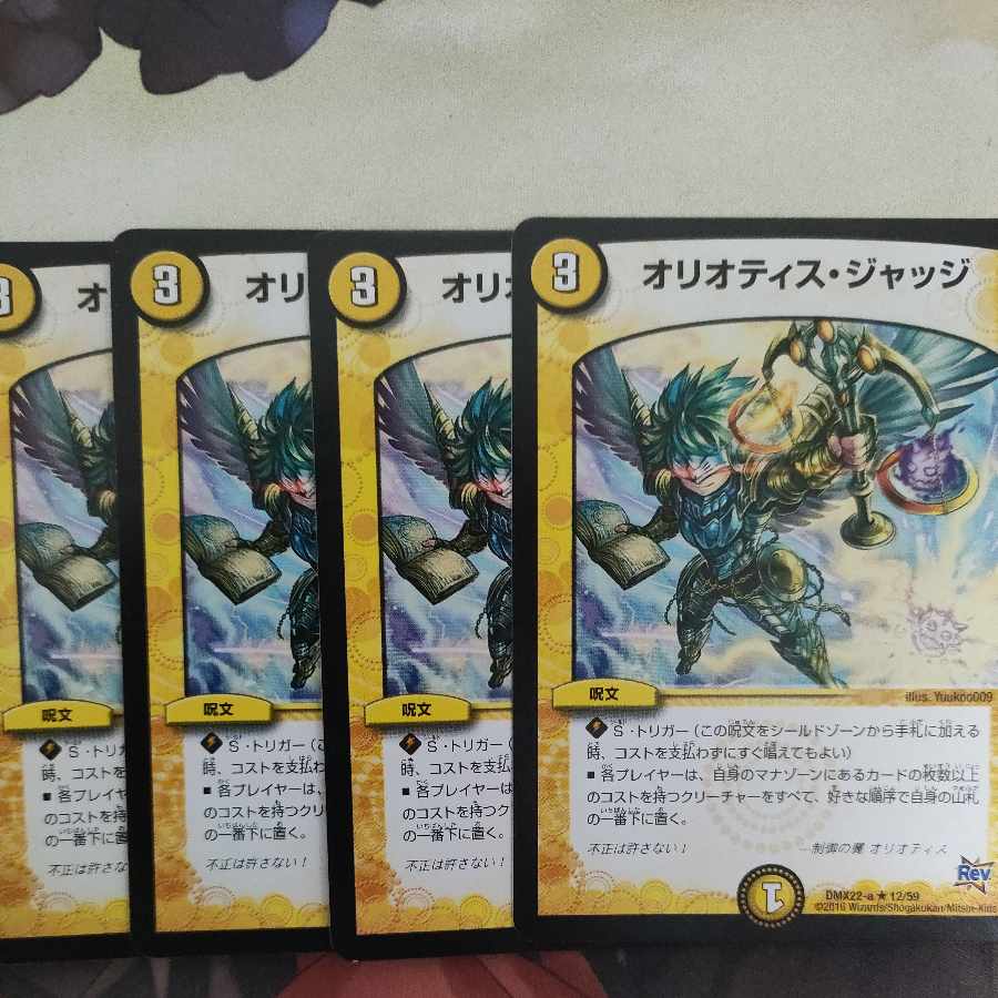 Oriotis Judge R 12/59