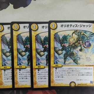 Oriotis Judge R 12/59