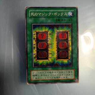 Magic Box of Death Normal 2nd season ☆ YU