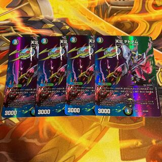 Natural disaster Dedham Psychic21/Psychic50